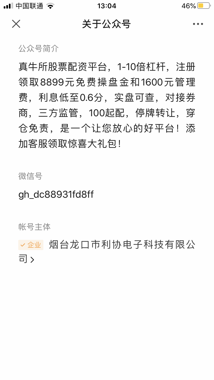 7月8日晚间证监会集中曝光258家场外配资平台，乱象仍存？