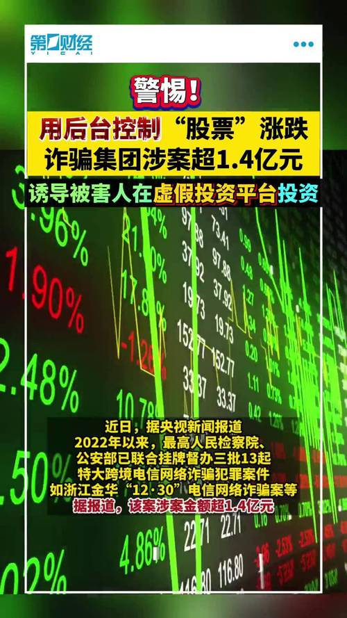 股票加杠杆平台_正规股票交易软件诈骗_十倍杠杆股票软件诈骗