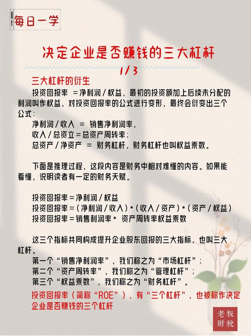 _股票 加杠杆_ 加杠杆炒股风险分析 