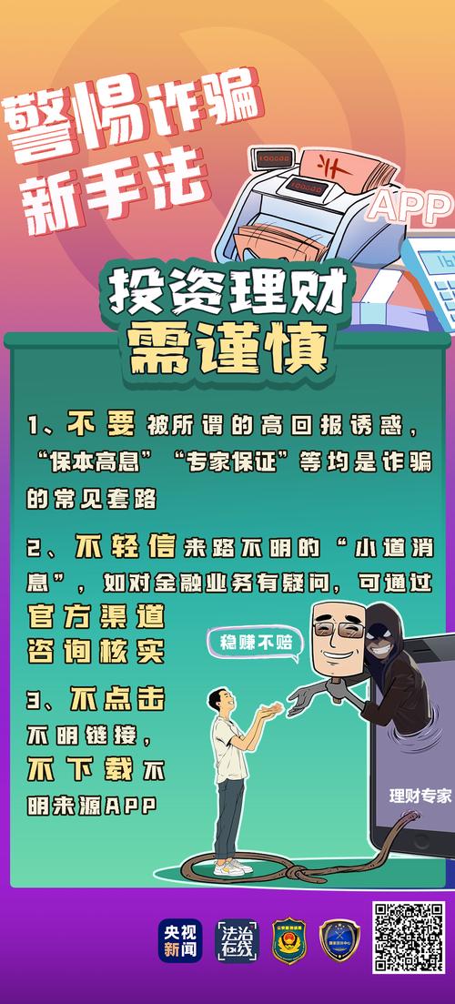 配资炒股被骗本金能否追回？看受害者自述追回经过及相关问题解答