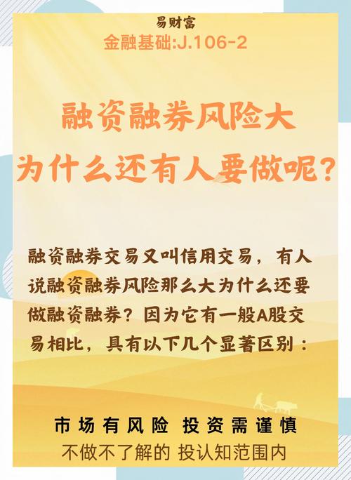 股票融资融券深度解析：融资与融券交易的市场影响？