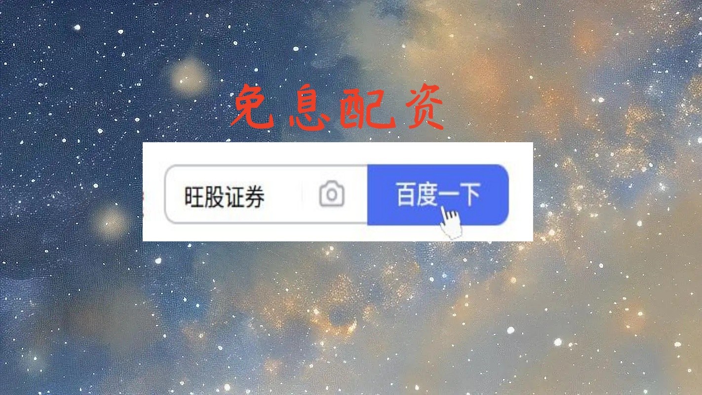 炒股如何股票配资_2025年股票杠杆新规_合规加杠杆步骤