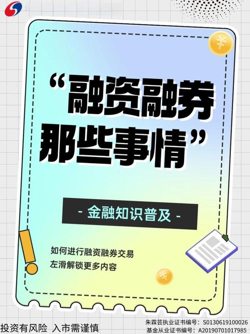 2万元杠杆炒股方法_炒股如何股票配资_券商融资融券操作步骤