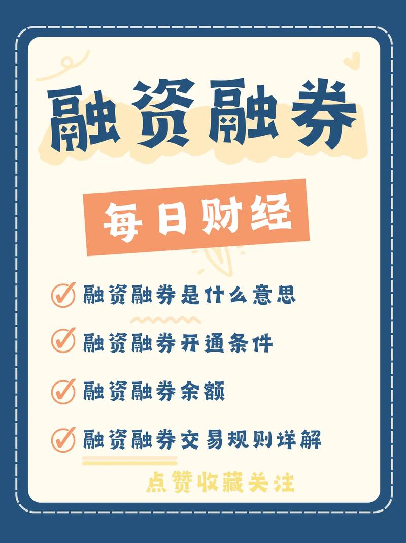 融资融券还券方法_融资融券交易知识_股票融资融券什么意思