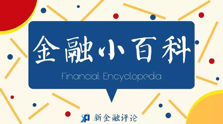第5期：什么是杠杆？中央多次提及去杠杆的相关要求