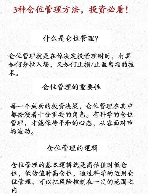 股票配资如何盈利？了解操作策略，留意仓位分散很重要