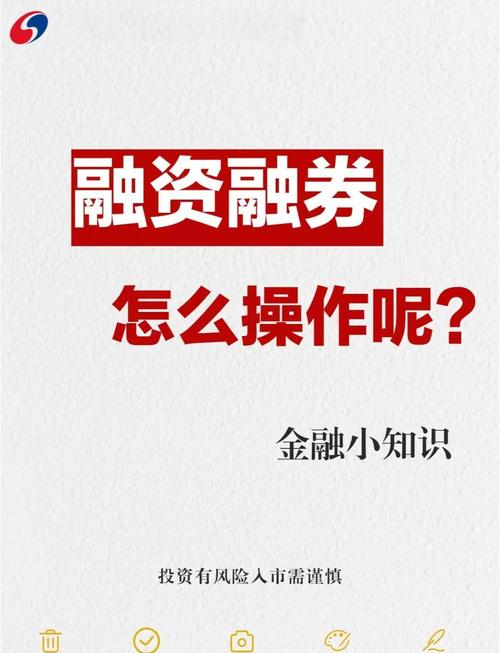 融资融券交易规则_融资融券入门指南_融资融券