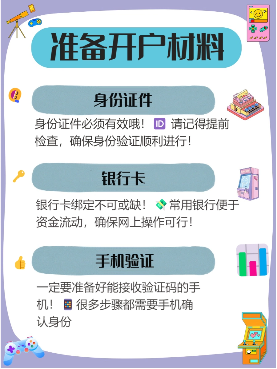 如何开户股票新手指南_个人自己炒股怎样开户_选择证券公司开户流程