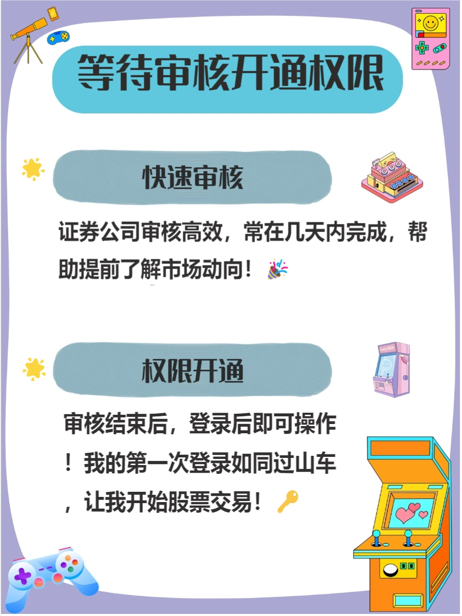 个人自己炒股怎样开户_选择证券公司开户流程_如何开户股票新手指南