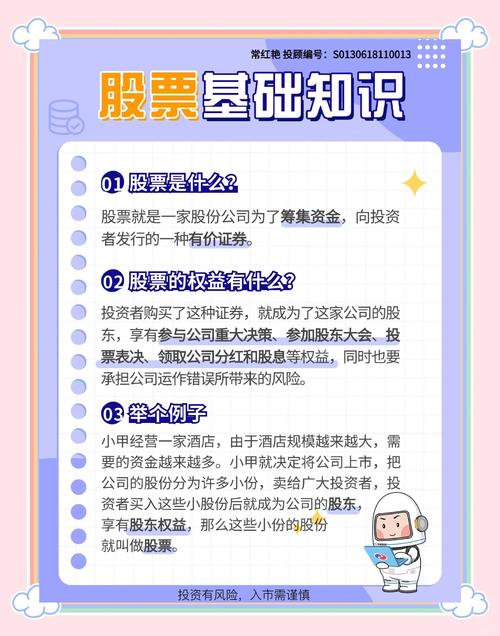 股票配资基础知识介绍，股民必看！含概念、优缺点及操作要点