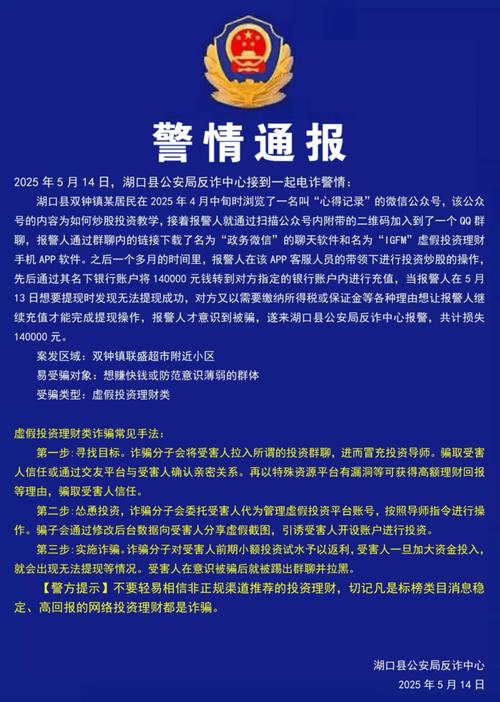 轻信炒股软件能发大财？硚口区13人因诈骗获刑