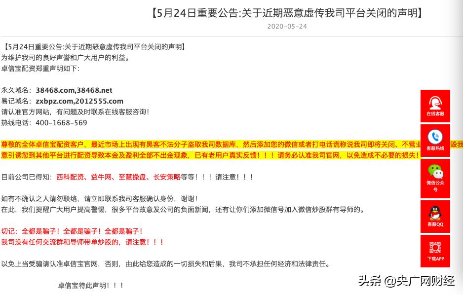 手机股票配资_监管机构发布黑名单_场外配资风险警示