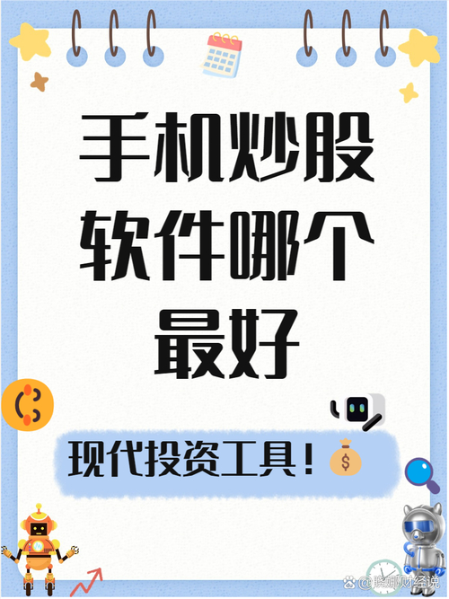 炒股软件哪个好_杠杆炒股哪个平台好_国内最好炒股软件推荐