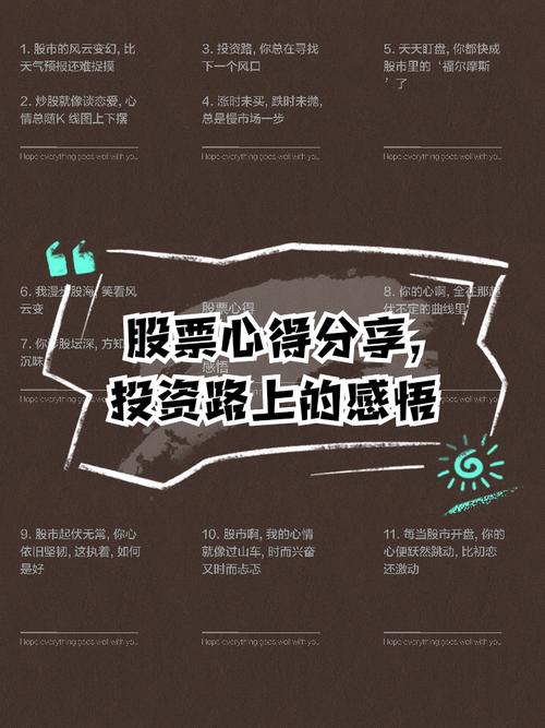 股票配资公司官网_股票杠杆平台选择_股票配资心得