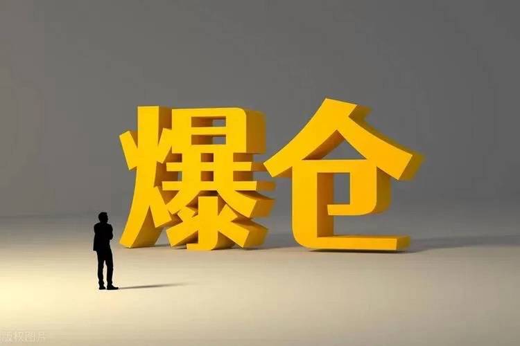 杠杆交易总在爆仓边缘？3大量子平衡策略来优化