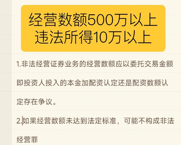 抄股配资_网上配资炒股犯罪界定_如何监管违规炒股犯罪行为