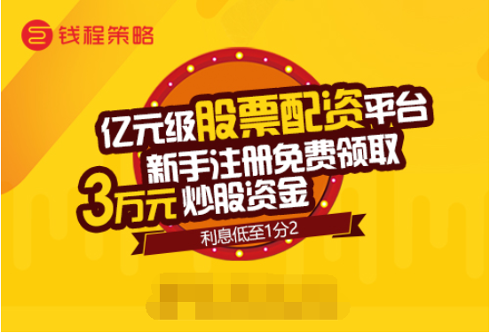 A股中秋节前连涨创最大周涨幅，钱程策略配资助您抓住时机