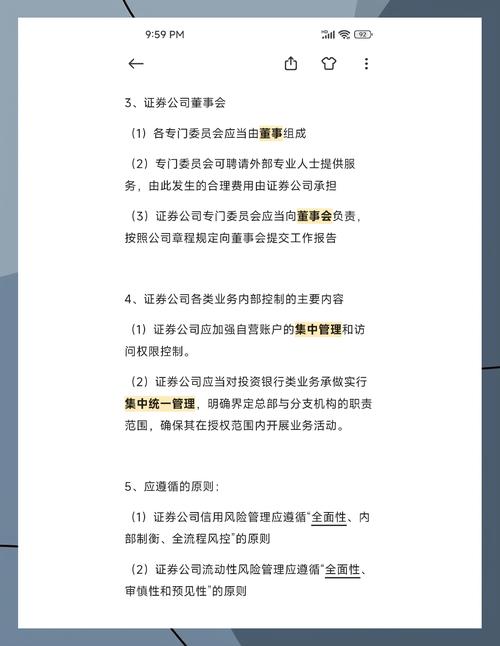 股票在线配资平台选择要点：合规资质与业务规则你了解多少？