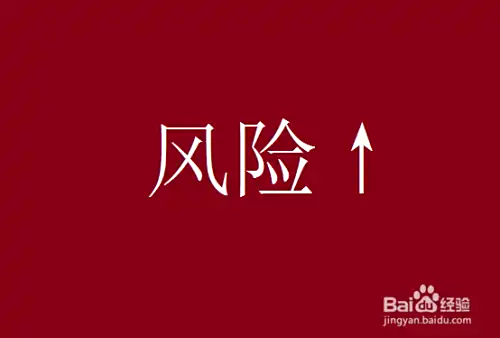 股票配资详解及注意事项