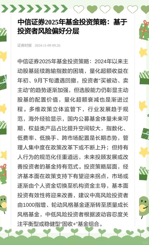 网络杠杆交易升级，效率与风险并存，2025年投资者该如何选？