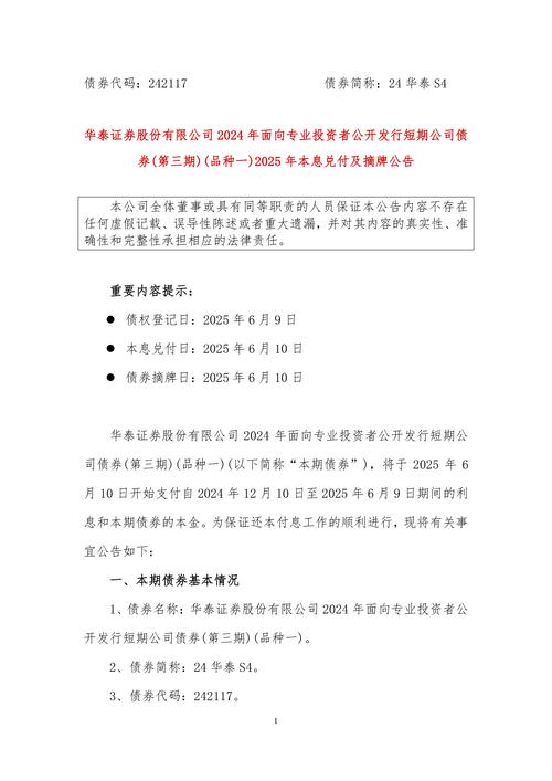 2025年股票投资聚焦杠杆平台，华泰证券实力与创新兼具