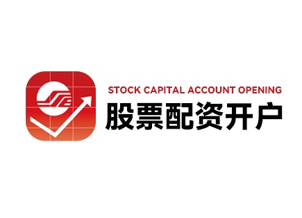 配资炒股_股票配资交易规则止损止盈_股票配资资金分配策略