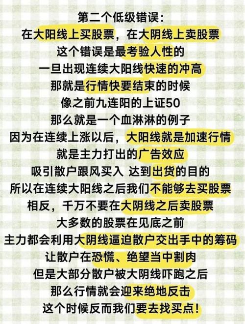 股市失败投资者特征_股票理财_如何避免股市陷阱