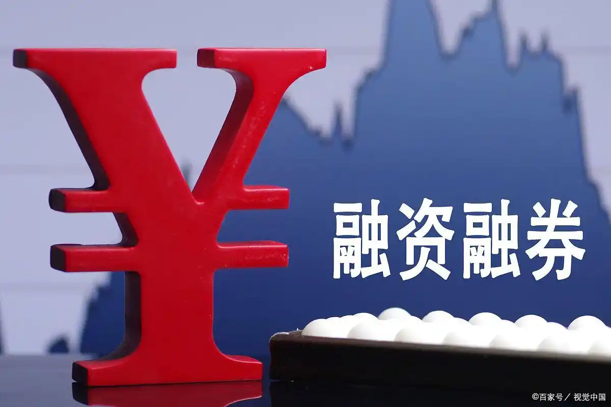 带融字的股票是什么意思_融资融券交易股票特点_融资股票是什么意思