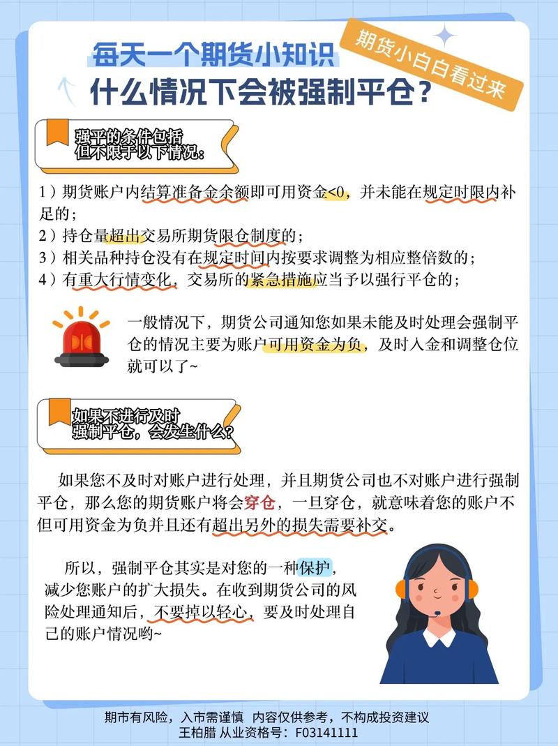 配资公司强制平仓点怎么设置？不同杠杆比例有何差异？