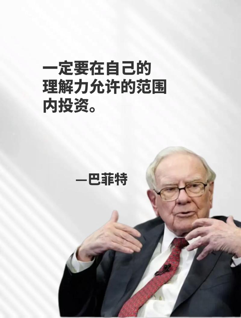 投资市场中的杠杆：如何正确面对？股神巴菲特给出4句经典评论