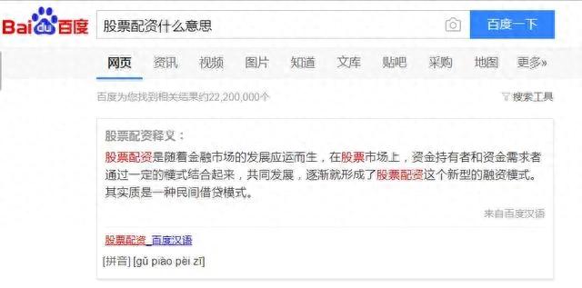 股票配资是什么意思？有何特点及风险，资金安全咋保障？