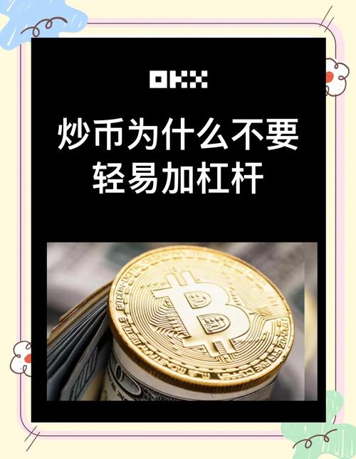 #搜索话题2月创作挑战赛#炒股杠杆是财富加速器还是风险陷阱？