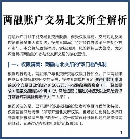 融资融券投资经验_炒股杠杆_两融交易风险控制