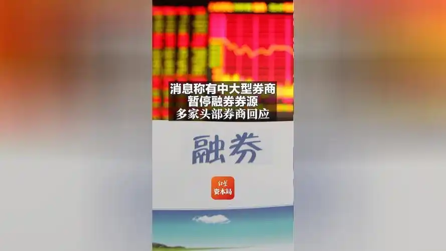 融资融券费用_开通融资融券需要什么条件_融资融券利率