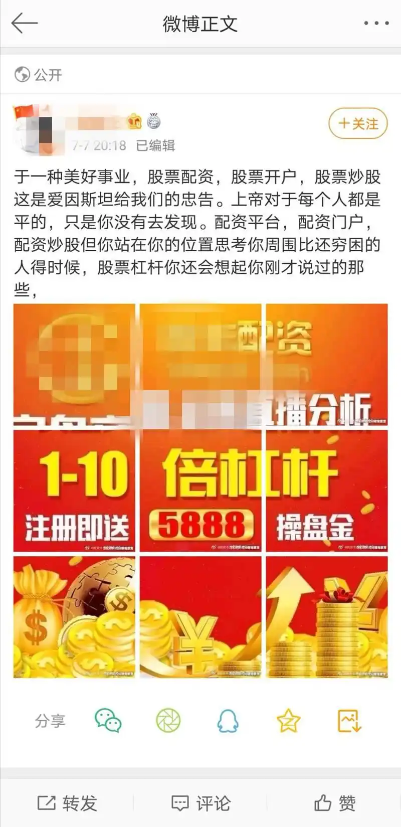 A股场外配资乱象_配资公司资金安全风险_外盘配资公司