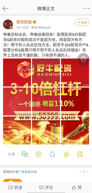 场外配资风险_高杠杆股票配资_股票加杠杆