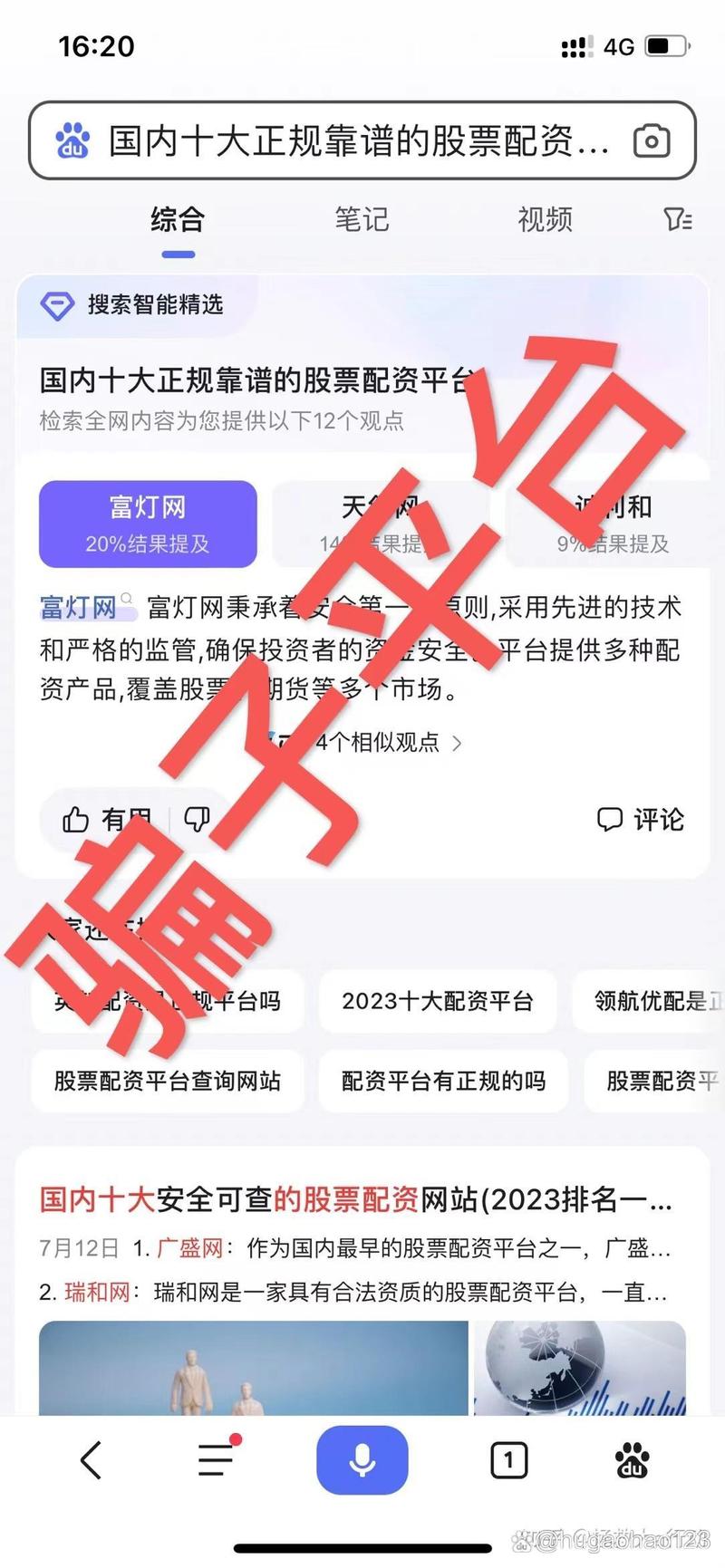 股票配资平台，如何选择安全、高效的公司？排名前二的配资公司平台揭秘