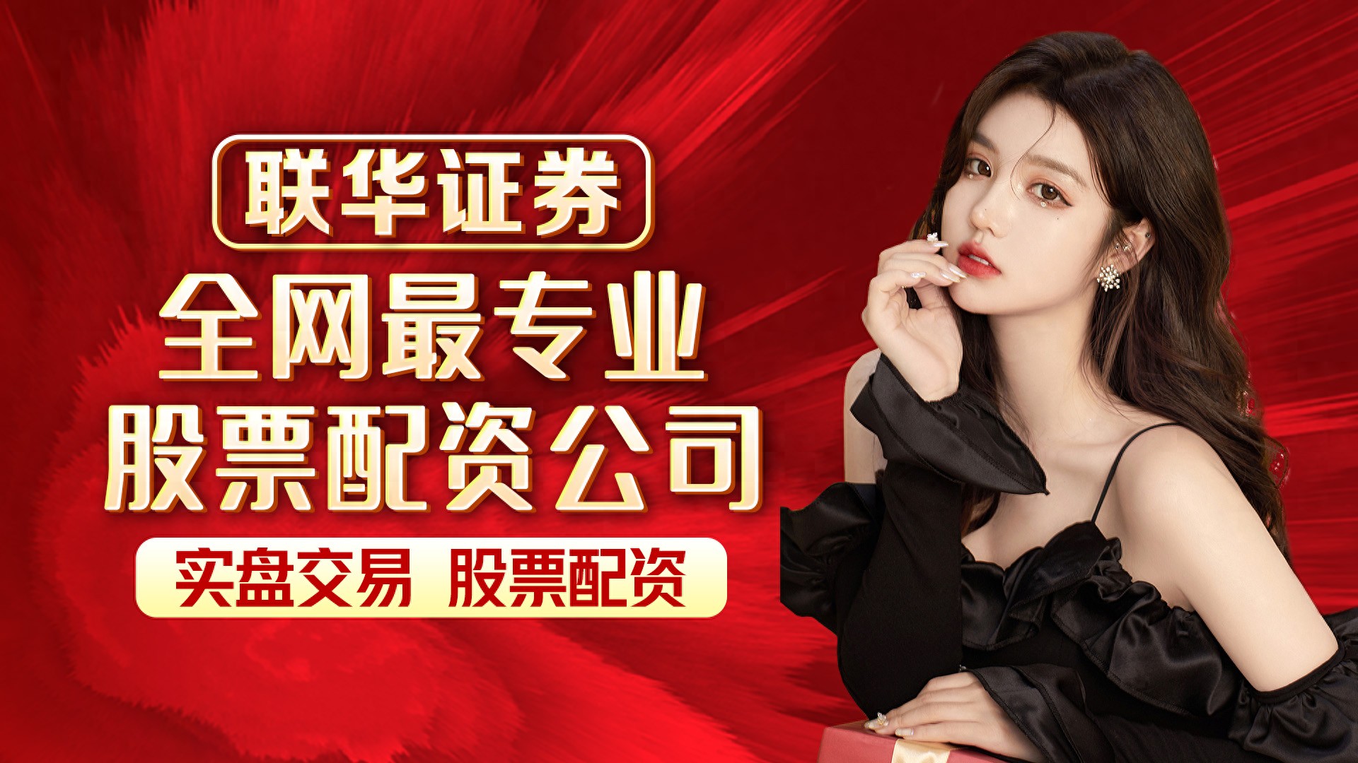 股票配资是什么意思_证券配资如何放大收益_股票配资杠杆交易风险