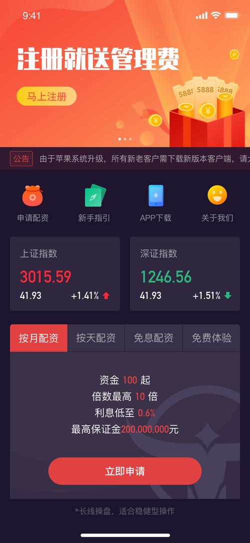 专业配资平台_好投顾炒股APP_好投顾专家荐股平台
