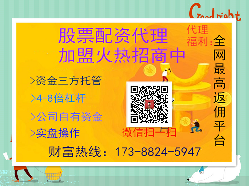 股票配资平台怎么选？掌握这些参考标准，远离假配资公司