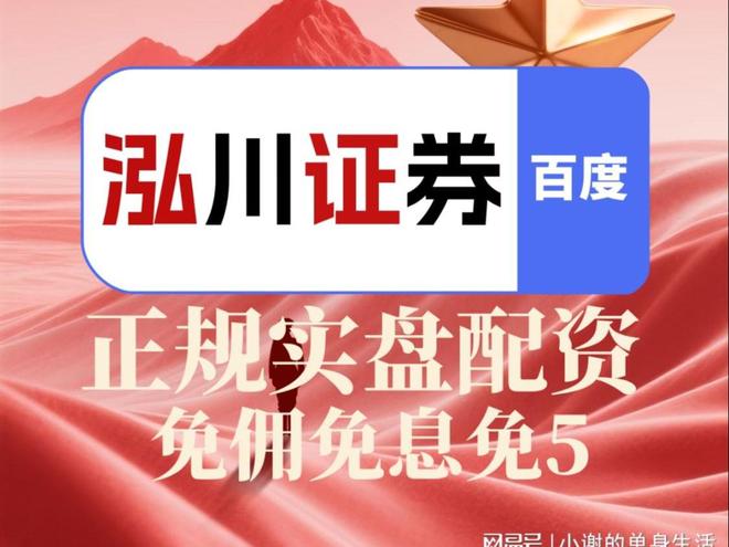 在线配资炒股_配资账户开通条件_配资账户是什么意思