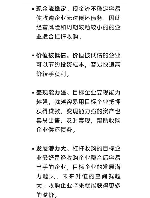 杠杆公司股票一览表_杠杆公司_杠杆公司和无杠杆公司的区别