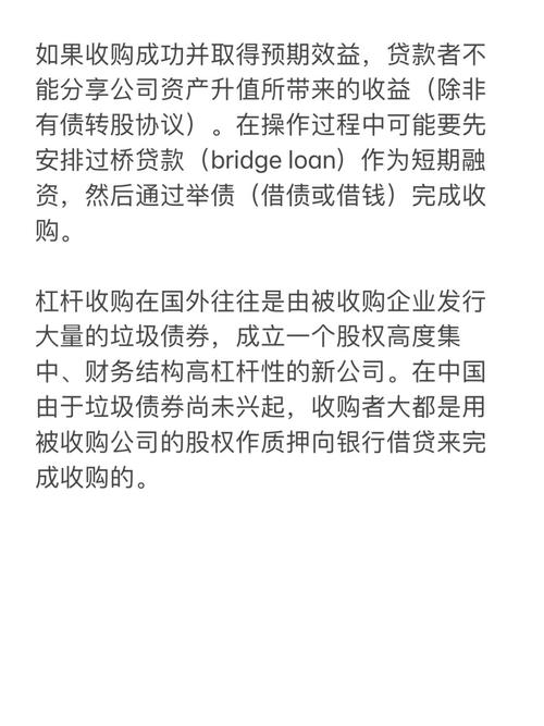 杠杆公司_杠杆公司股票一览表_杠杆公司和无杠杆公司的区别