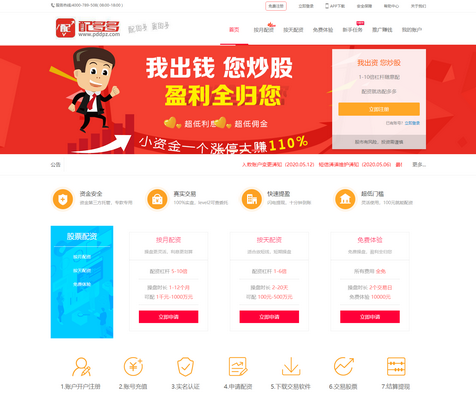 多地证监局公示场外配资‘黑名单’，杠杆高达10倍风险大