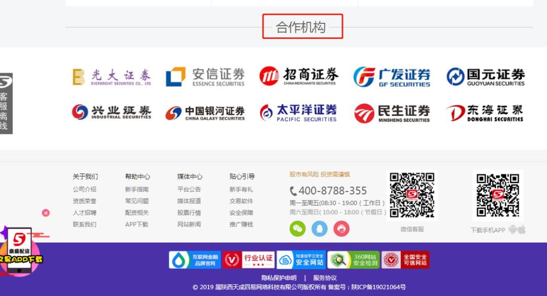 场外配资非法行为_股票配资炒股_线上配资陷阱风险