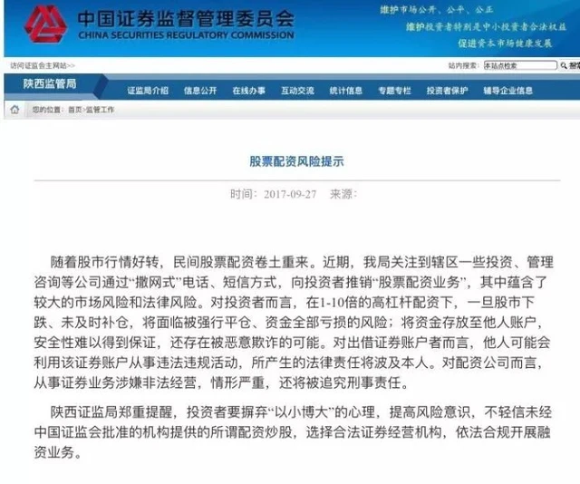 股票配资虚拟盘对赌_实盘10倍杠杆app下载_股票配资实盘操作
