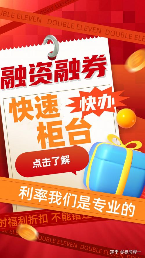 融资融券交易特点_融资融券开户条件_融资融券开户条件