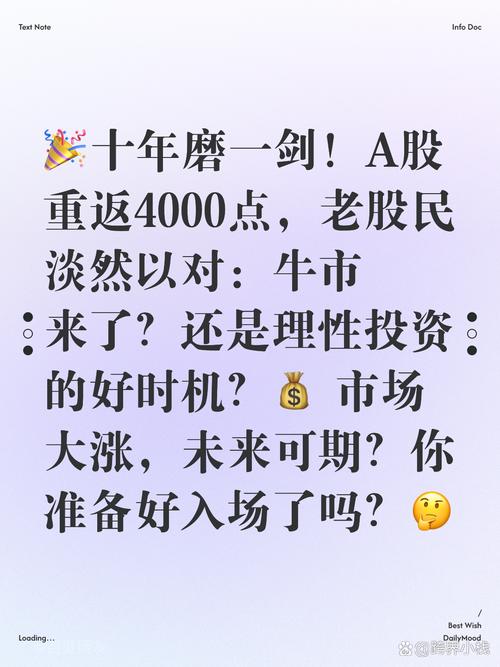 牛市行情下监管出手降杠杆，给股民的九大投资建议