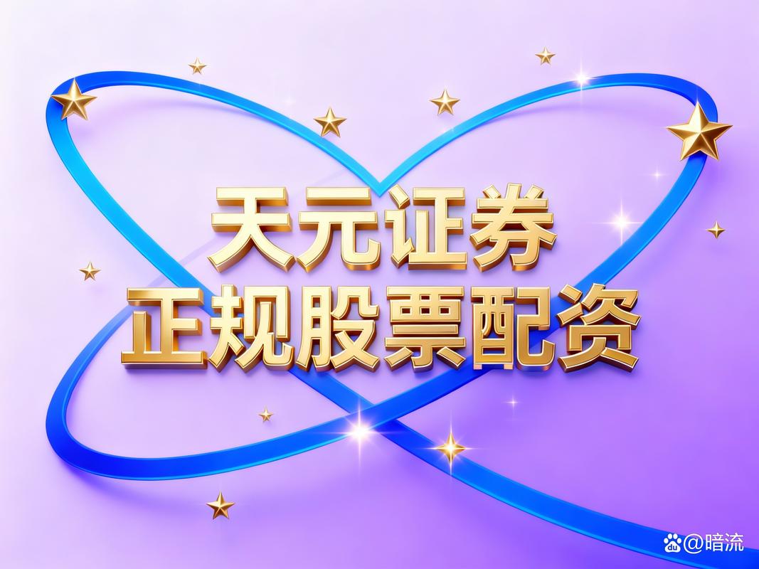 2025年度股票配资平台排行：合规安全透明度是考量重点