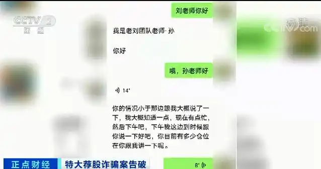 杭州股票配资平台_杭州警方摧毁特大荐股诈骗团伙_杭州荐股诈骗